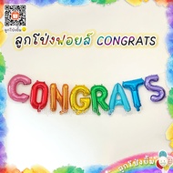 CONGRATS Balloons Multi-Colored Size 16 Inches Degree Foil Graduation Congratulatory *With Free Blow