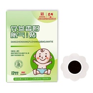 Baiyunshan Xingqun Codonopsis Cyperus and Cyperus Root Gas Relief Patch Wholesale Newborn Gas Relief
