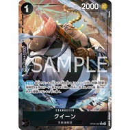 One Piece Card Game OP08 P-R / OP08-080