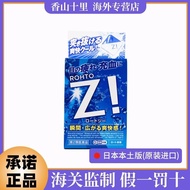 Japan's authentic Le Dunjin Z eye drops cool and relieve fatigue soothe red blood silk moisturizing
