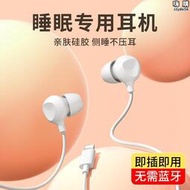 /適用耳機有線iphone15/14/13/12/11pro max睡眠專用