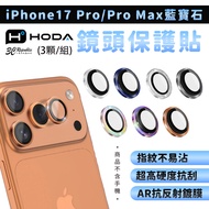 HODA Sapphire Lens Protector Sticker Film Handy Tool 3pcs iPhone 17 Pro Max Screen Protector
