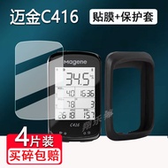 Miếng Dán Màn Hình Cường Lực Cao Cấp Cho Xe Đạp Thông Minh GPS C406/C506/C606 506SE Vỏ Bảo Vệ Màn Hì