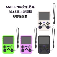 Taiwan Shipment Suitable For ANBERNIC Ambernick R36S Handheld Case R36S Protective Game R36S Silicon