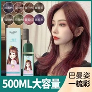 【买一发十】巴曼姿 一梳彩纯植物染发剂 hair color hair coloring dye | ginger hair colour | ginger hair colour 2.0 | gin