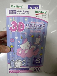 兒童便利妥口罩S碼