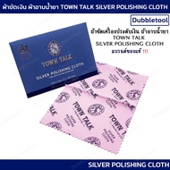 SILVER Jewelry Cleaning CLOTH TOWN TALK POLISHING