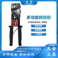 Multifunctional RJ45 Network Phone Crystal Head Network Cable Pliers HT-86 Dual-Use Network Pliers T
