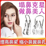 Nose Stiffing Handy Tool 26/4/6