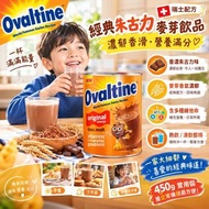 澳洲製阿華田巧克力麥芽飲品 450g