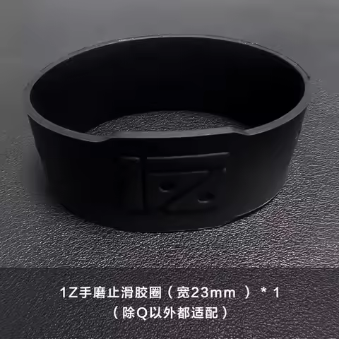 1Zpresso optional Coffee Grinder Accessories Non-slip rings