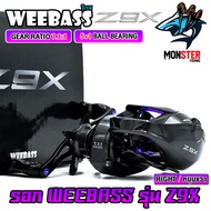 รอกตกปลา รอกหยดน้ำ WEEBASS รุ่น Z9X รอบ 7.1:1 (มีทั้งหมุนซ้ายและหมุนขวา)