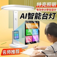 Tongxiang Smart Picture Book Desk Lamp Picture Book Desk Lamp AI Table Lamp AI Smart Picture Book De