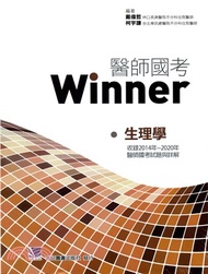 20.醫師國考Winner：生理學（收錄2014～2020年醫師國考試題與解答）