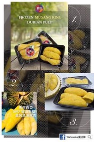 【碧和】金種子D197頂級老樹貓山王盒裝榴槤果肉 400G (急凍）