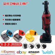 Rechargeable Ratchet Wrench90Right Angle Lithium Ratchet Wrench Stage Truss Wrench Installation Tool