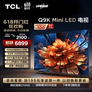 TCL电视 75Q9K 75英寸 Mini LED 1248分区 XDR 2400nits QLED量子点 超薄 4K大屏 液晶智能平板电视机