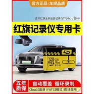 Red Flag Driving Recorder Dedicated Memory Card Full Series Adapt to TF Card H5/HS5/EQM5/HS3/H6 Memo