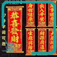 1 PCS CNY Decoration Scroll Code E301 新年装饰 挂件 CODE E301