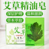 Natural WormWood Soap 艾草皂 手工皂 Handmade Essential Oil Soap
