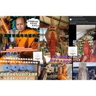 1 Oct 2024 🐉 3m Twin Naga Dragon God Statue 建 3米高 双龙神 - Engraved Name Coin on Statues Offering 刻名 焊 