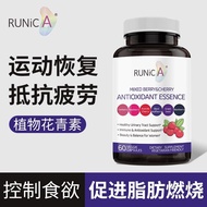 R RUNICA U.S. imported antioxidant capsules Anthocyanin VC Complex Female Beauty Beauty Beauty Fitne