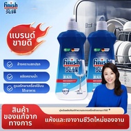 Finish | น้ำยาล้างจานสำหรับเครื่องล้างจาน