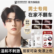 爆款热卖！【送赠品】h5染发膏2026流行色天然植物配方温和亚灰棕黑茶染发剂男士学生 Hot-selling item [With free gift] h5 hair dye 2026 trendy