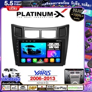 PLATINUM-X  จอแอนดรอย 9นิ้ว TOYOTA YARIS 06-13 / โตโยต้า ยาริส 2006 2549 จอติดรถยนต์ ปลั๊กตรงรุ่น วิทยุ 4G Android Android car GPS WIFI