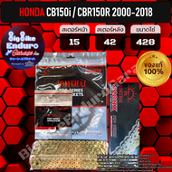 ชุดสเตอร์ โซ่X-Ring CBR150คาร์บู CBR150i หัวฉีดรุ่นแรก(ปี2000-2015)-JOMTHAIแท้ล้าน%
