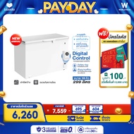 Worldtech ตู้แช่แข็ง 2 ระบบ 10 คิว 299 ลิตร ควบคุมอุณหภูมิอิเล็กทรอนิกส์ ระบบแช่แข็งเร็ว Fast Freeze