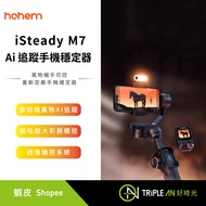 Hohem iSteady M7 AI Tracking Mobile Phone Stabilizer