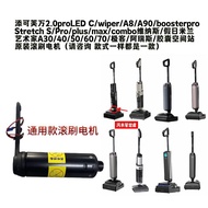 Tanke Fuwan 2.0 pro C/wiper/chorus/booster/Stretch/Artist Roller Brush Motor