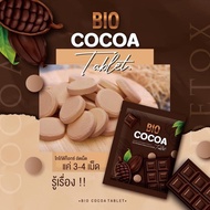 BIO COCOA TABLET 7เม็ดโกโก้ดีท็อกส์ อัดเม็ด คุณจันทร์ 1ซอง