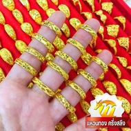 MKY Gold แหวนทอง ครึ่งสลึง (1.9 กรัม) ลายล้อแม็ก ทอง96.5% ทองคำแท้* คละลาย