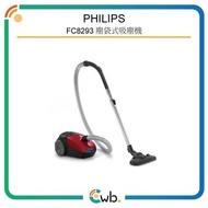 特價優惠！ 【原裝行貨】 Philips 飛利浦 FC8293 PowerGo 塵袋式吸塵機 FC 8293