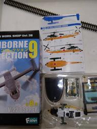 F-toys 盒玩 HU-60J航空自衛隊初期塗裝(2c)