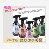 韓國 W.DRESSROOM FEBCLEAN 抗菌持久多功能香氛噴霧 500ml （1＋1）＃屯門 ＃愉景灣＃東涌