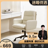 全友【迷瞪直播间】126390可升降旋转电脑椅书房靠背学习椅子久坐舒服 【可升降旋转】书椅