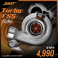 เทอร์โบ SMT F55 ใบส้ม ใบน้ำเงิน ใบม่วง โข่งหลัง DMAX เบอร์ 12 หน้าแปลนเฮดเดอร์ 5 รู อุปกรณ์ครบชุดพร้