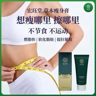 ✨HJT宏珏堂 - 草本瘦身膏HJT Body Slimming Cream