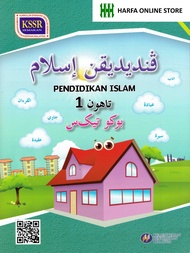 Buku Teks Pendidikan Islam Tahun 1 KSSR ( TB YEAR 1 )