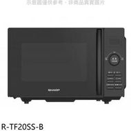 《可議價》SHARP夏普【R-TF20SS-B】20公升平板式微電腦微波爐