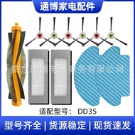 Suitable for Cobos Sweeping Robot Accessories DD35/DD56/DD37 Roller Brush Side Brush Filter Core Mop