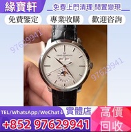 香港實體店高價收♻//手錶 名錶 Girard-Perregaux 芝柏 腕錶 GP芝柏 手錶 GP 1966 系列全曆月相腕錶 閒置手錶 各種名牌手錶，古董錶，二手錶，懷錶，鐘錶，勞力士Rolex，