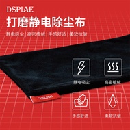 Dspiae-Electrostatic Dust Cloth