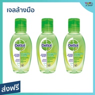 🔥แพ็ค3🔥 เจลล้างมือ Dettol ขนาด 50 มล. สูตรหอมสดชื่นผสมอโลเวล่า - เจลแอลกอฮอล์ เจลล้างมือหอมๆ เจล เจลล้างมือกลิ่นหอม เจลล้างมือแอลกอฮอล์ เจลล้างมือพกพา เจลแอลกอฮอล์กลิ่นหอม เจลล้างมือแอลกอฮอล์พกพา แอลกอฮอล์เจลล้างมือ เจลล้างมือฆ่าเชื้อ hand sanitizer gel