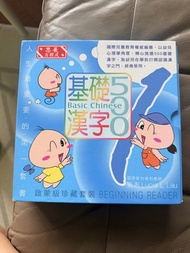 基礎漢字500