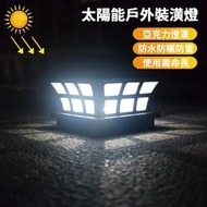 日本暢銷 - 戶外防水裝飾圍牆燈 太陽能咖啡柱頭燈（白光）