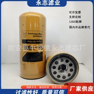 Engineering Machinery Filter1R-1808  P551808Oil filter element suitable for harvesters and trucks